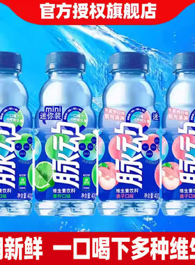 脉动饮料桃子青柠味400ml*4瓶装便携迷你装夏季维生素饮料饮品