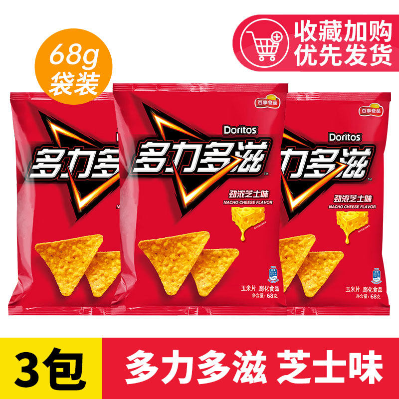 Doritos 68g, grilled hot and spicy with rich cheese corn chips, Lay's TV series binge-watching snack thumbnail 4