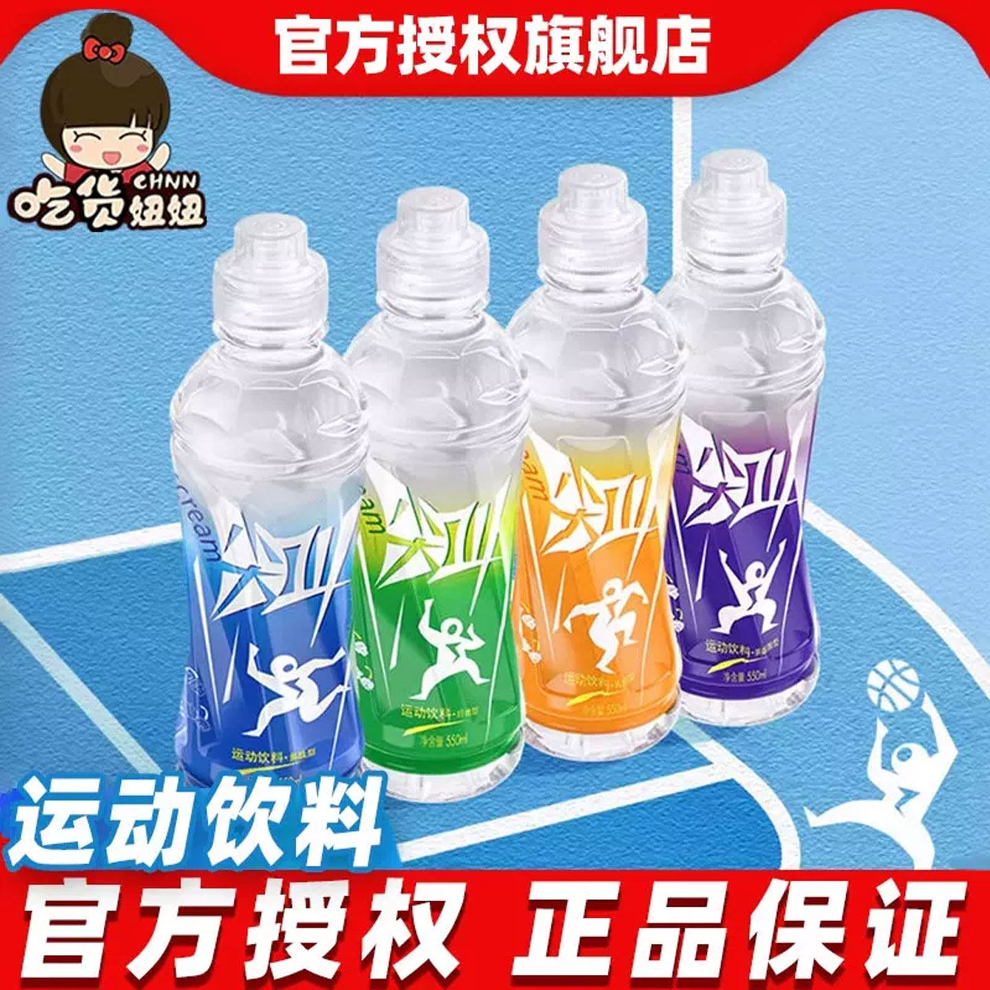 农夫山泉尖叫550ml运动饮料西柚柠檬柑橘黄金桃调料瓶补水饮料