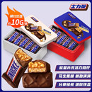 小小士力架10g 儿童节日送礼礼物糖果 10支花生夹心巧克力铁盒装