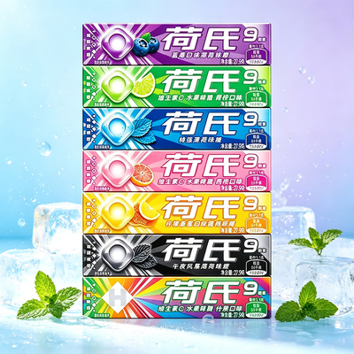 荷氏薄荷糖午夜风暴强劲清凉