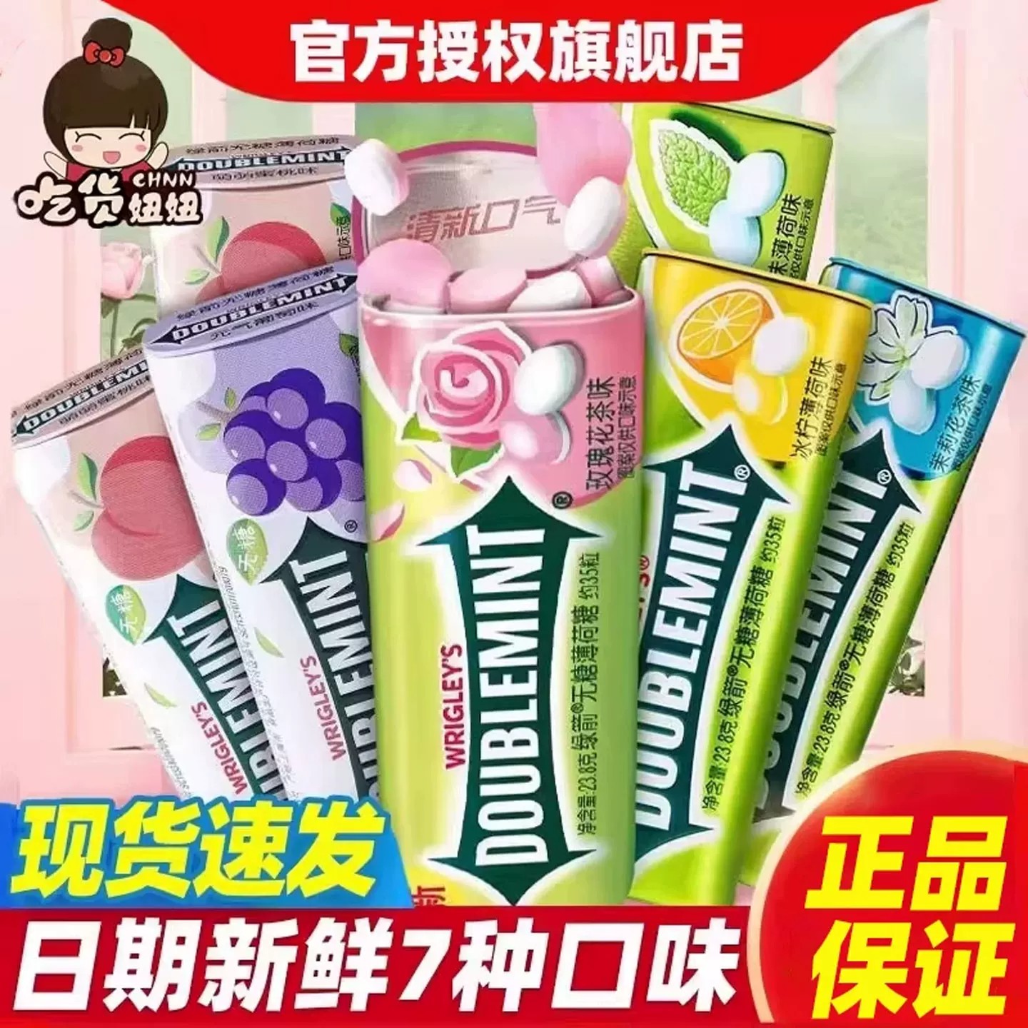 绿箭无糖薄荷糖35粒铁盒口香糖口气清新接吻清嘴含片清凉糖果零食