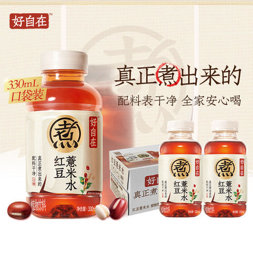 好自在红豆薏米水口袋装
