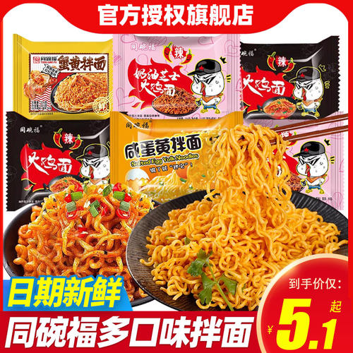 宵夜奶油咸蛋黄拌面同碗福