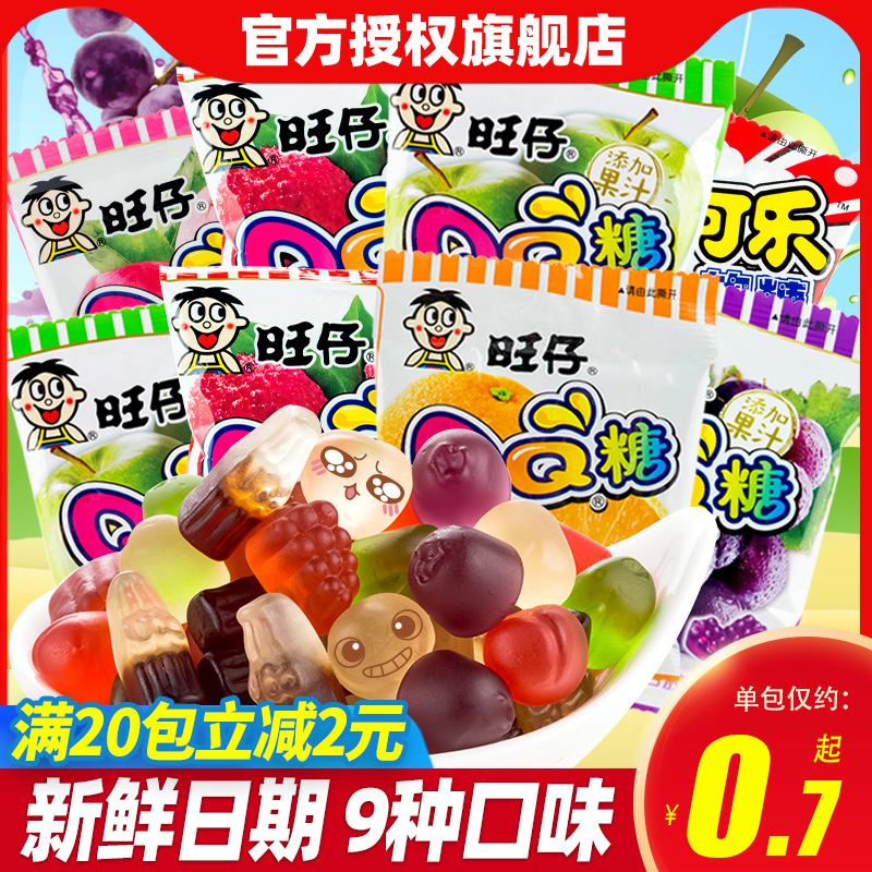 旺仔QQ糖40包休闲小零食软糖儿童年货果汁糖果网红小吃旺旺大礼包