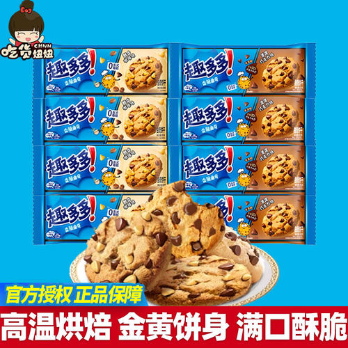 趣多多香脆曲奇85g香浓巧克力真香咖啡饼干儿童零食小吃休闲零食