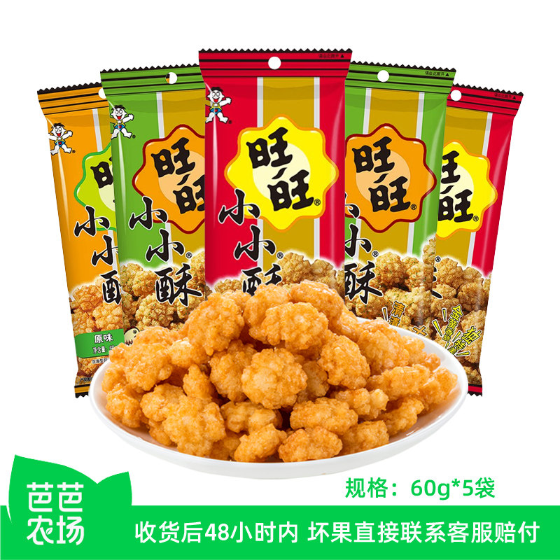 【芭芭农场】旺旺小小酥60g*5包原味葱香黑胡椒味休闲膨化零食