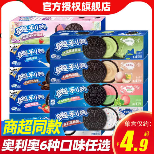 奥利奥夹心饼干97g*6盒多口味