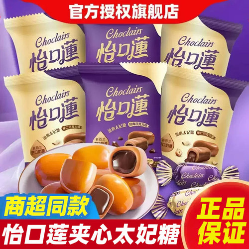 怡口莲太妃糖经典原味榛仁巧克力