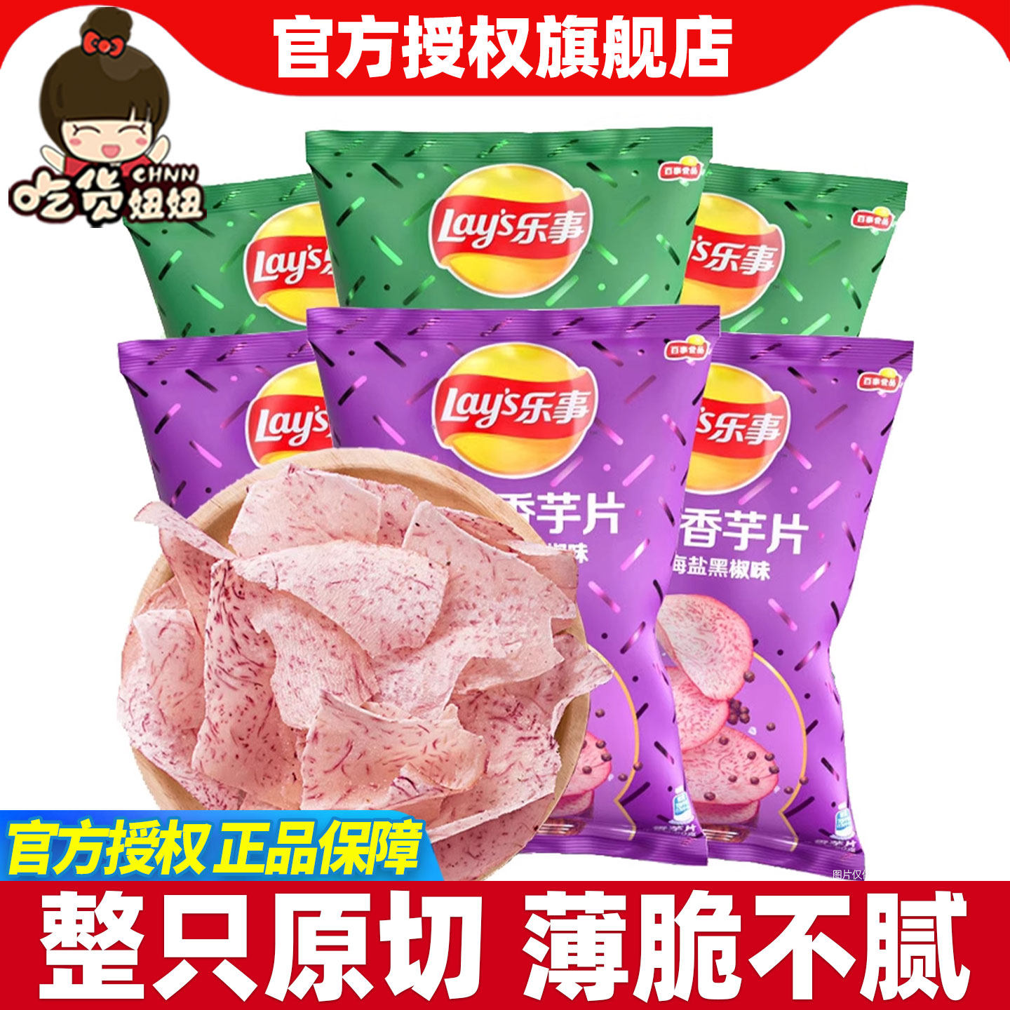 乐事香芋片大包60g*12袋海盐青柠味原切芋头薯片休闲零食大礼包,零食/坚果/特产,膨化食品,淘宝优惠券,粉丝福利购,淘宝优惠卷