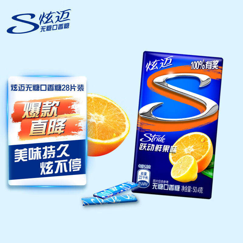 炫迈无糖口香糖28片跃动鲜果味泡泡糖清新口气木糖醇零食