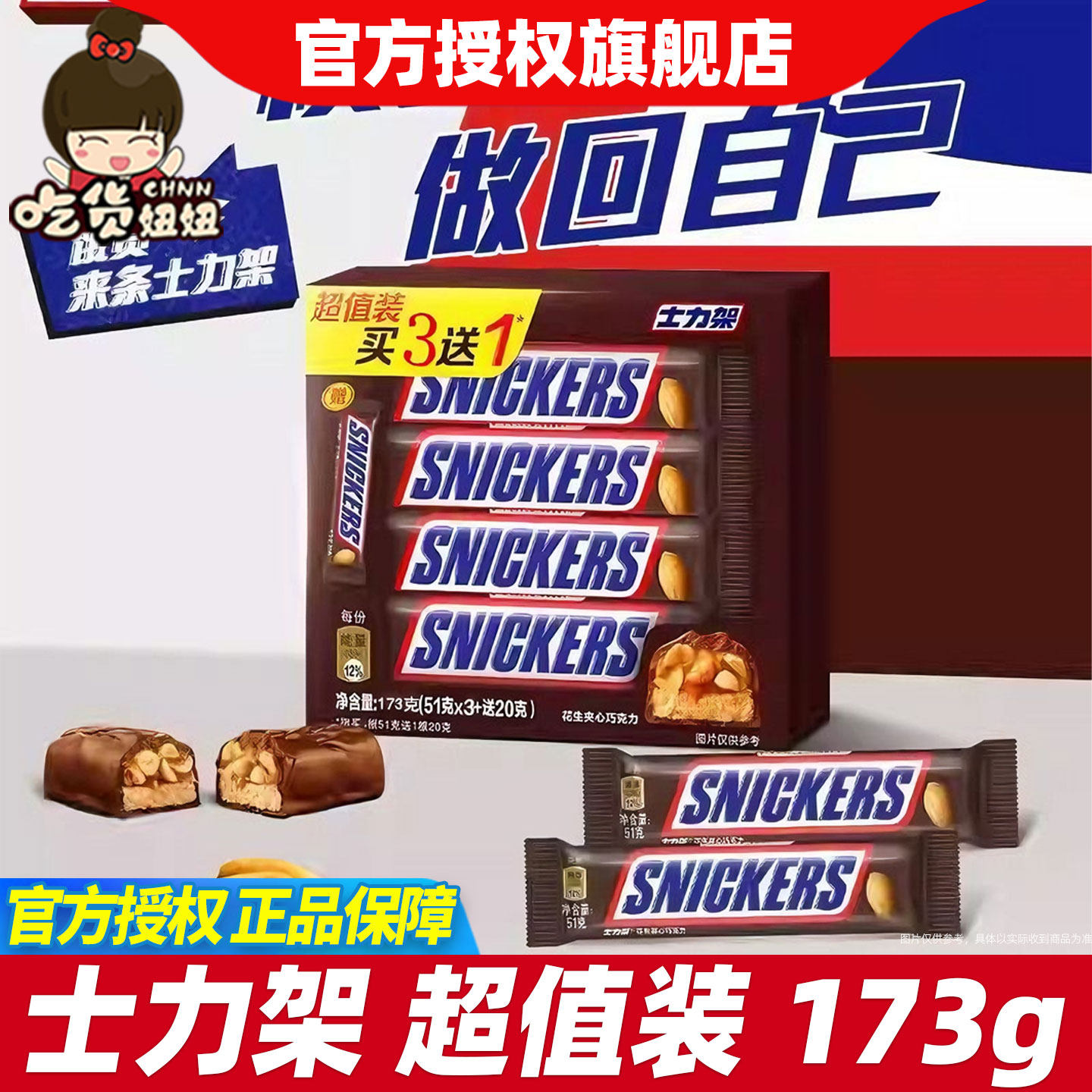 德芙士力架花生夹心巧克力51g*3条加赠送20g超值装173g休闲零食,零食/坚果/特产,夹心巧克力,淘宝优惠券,粉丝福利购,淘宝优惠卷