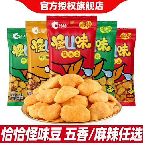 洽洽怪味豆中国大陆大蚕豆