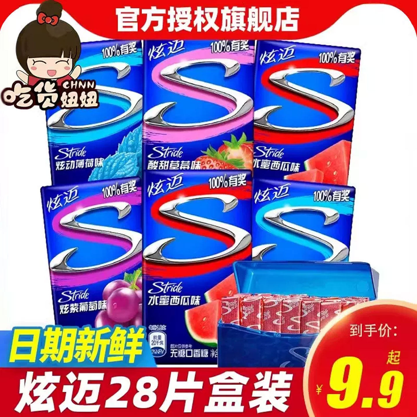 炫迈无糖口香糖28片/盒蓝莓葡萄薄荷西瓜泡泡糖随身出游清新口气C