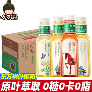农夫山泉东方树叶500ml无糖茶饮料茉莉花茶乌龙茶绿茶红茶饮料
