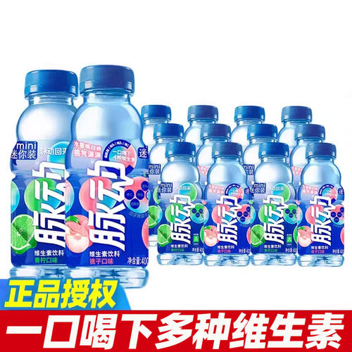 脉动饮料青柠桃子口味400ml小瓶装维生素饮料低糖夏季饮品
