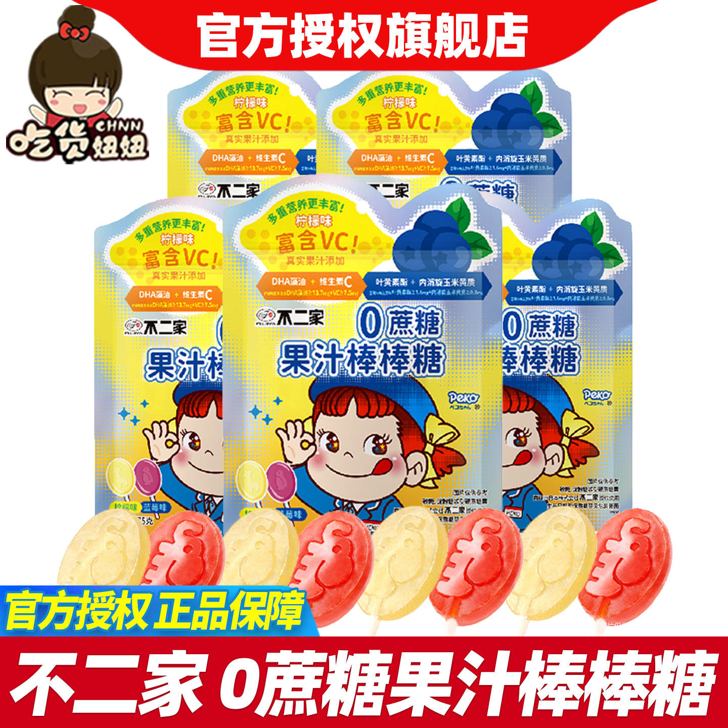 不二家0蔗糖棒棒糖75g维生素C果汁DHA藻油儿童生日糖果零食新品,零食/坚果/特产,棒棒糖,淘宝优惠券,粉丝福利购,淘宝优惠卷