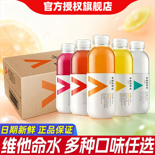 农夫山泉维他命水500ml柠檬柑橘柚子风味饮料整箱维c营养素饮料