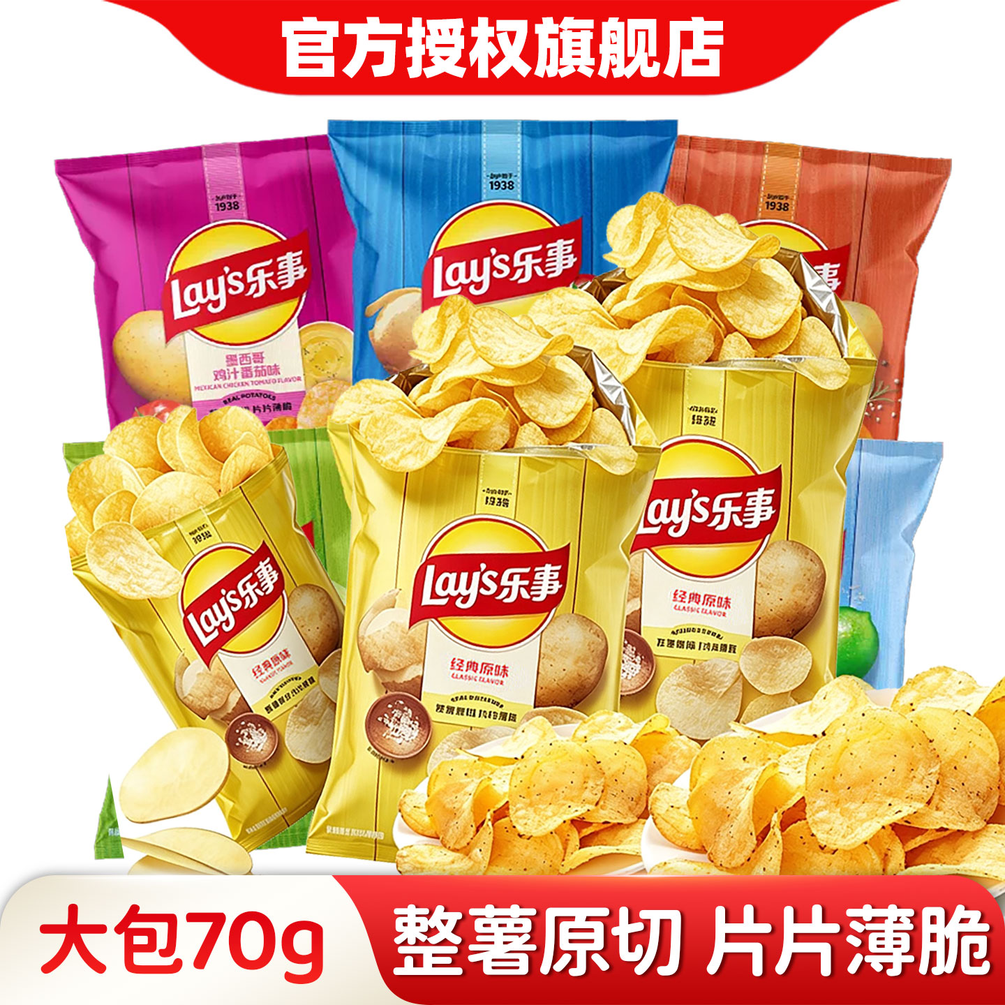 乐事薯片大包超大70g原味黄瓜味一整箱休闲零食解馋小吃大礼包