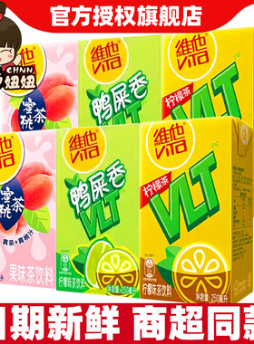 vita维他网红蜜桃茶24盒红茶柠檬茶整箱茶饮料果茶果汁饮品整箱C