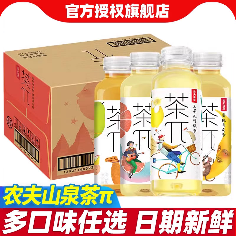 饮料茶派茶π农夫山泉