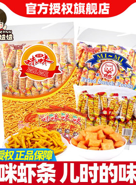 爱尚咪咪虾味蟹味粒40包网红薯片条好吃的零食宿舍休闲小吃大礼包