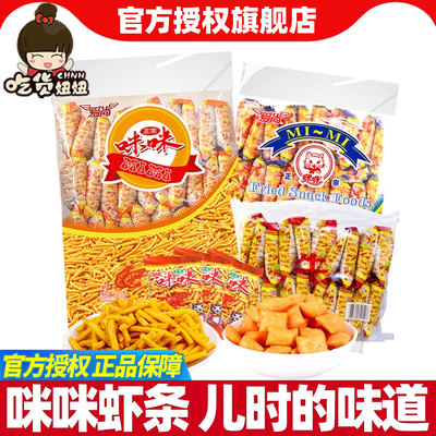 爱尚咪咪虾条蟹味粒40包零食礼包