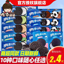 奥利奥夹心饼干巧克力抹茶晚上宿舍解饿零食儿童解馋休闲食品小吃