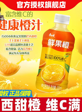 康师傅鲜果橙330ml*12瓶整箱批发清凉解渴水果果味茶饮品休闲饮料