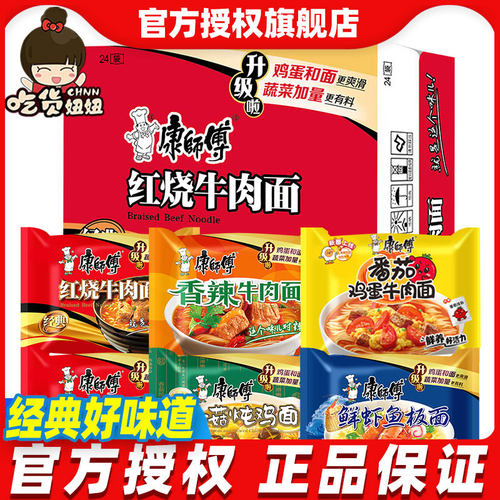 康师傅经典泡面5连包整箱多口味