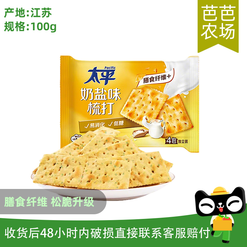 ζ100g*1 ̫ƽСװ100gζĸմӪ칫Сʳ9.9Ԫ