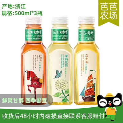 农夫山泉东方树叶500ml