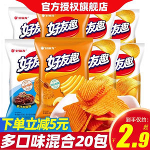 好丽友好友趣薯片45g蜂蜜黄油味薯条休闲好有趣膨化零食品小吃