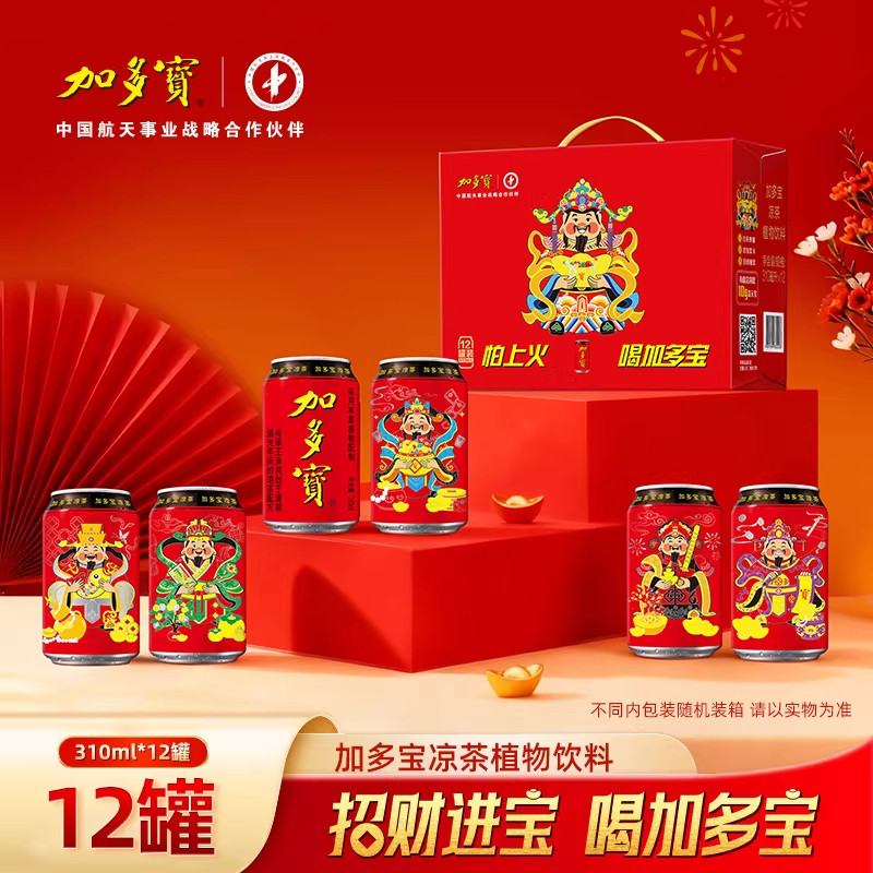 加多宝凉茶310ml*12罐财神罐礼盒装天然植物饮料正宗,咖啡/麦片/冲饮,凉茶,淘宝优惠券,粉丝福利购,淘宝优惠卷