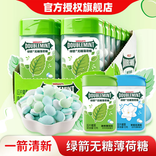 绿箭无糖薄荷糖12盒润喉清新口气