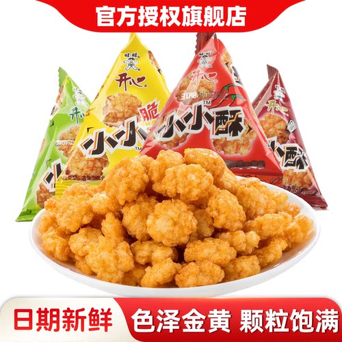 旺旺开心小小酥原味葱香黑胡椒味网红办公室解馋膨化休闲零食小吃
