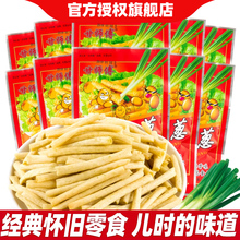 一根葱薯条20袋薯片8090后儿时怀旧办公室解馋小零食休闲食品小吃