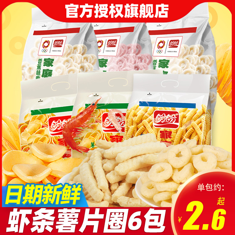 家庭号大礼包盼盼虾片