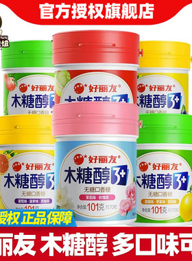 好丽友木糖醇无糖口香糖101g/瓶Q弹方茶色添香清新口味接吻糖