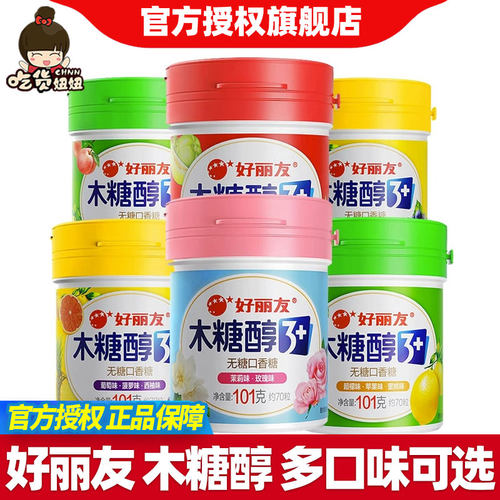 好丽友木糖醇101g/瓶弹方清新