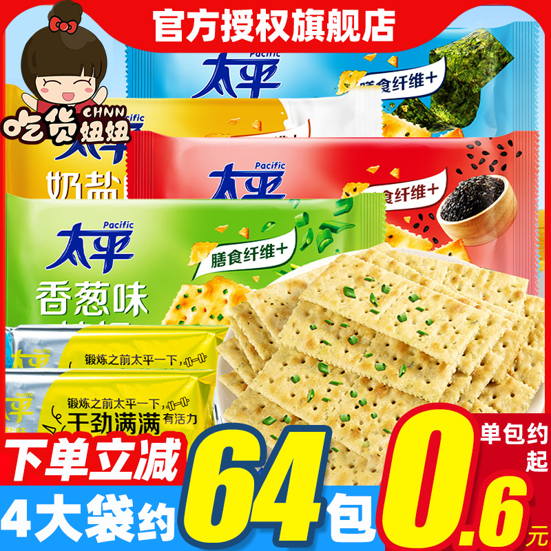 亿滋太平苏打饼干400g梳打加铁香葱奶盐海苔芝麻咸味早餐充饥零食 零食/坚果/特产 苏打饼干 原图主图