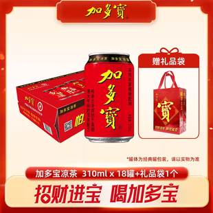 加多宝凉茶饮料310ml*18罐节日祝福火锅伴侣送礼推荐【赠礼品袋】