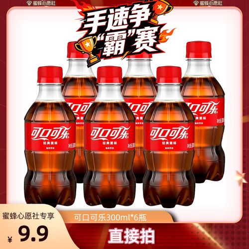 【蜜蜂心愿社】可口可乐汽水300ml*6瓶碳酸饮料