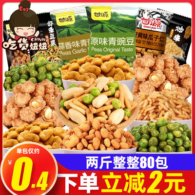 甘源青豌豆3斤装原味蒜香青豆袋