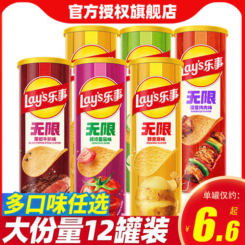 乐事罐装薯片104g多口味