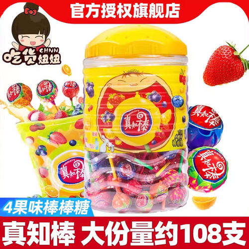 4果味棒棒糖