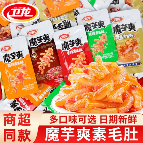 卫龙魔芋爽辣条小包装素毛肚香辣麻辣麻酱味童年怀旧解馋休闲零食