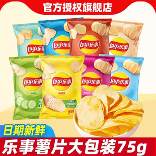 原味黃瓜味辦公室休閑食品年貨零食小吃大禮包 樂事薯片75g大包裝