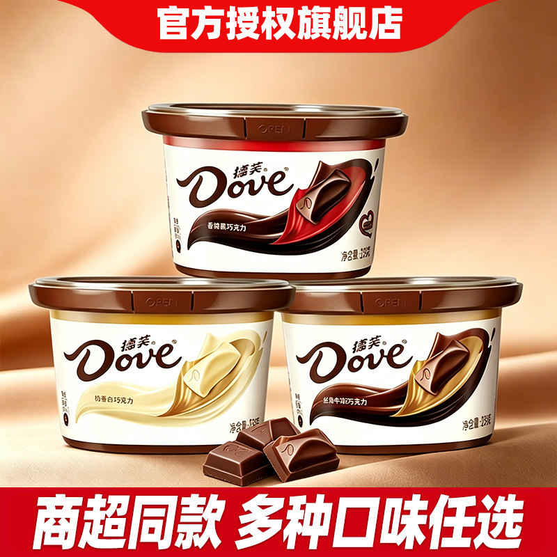 德芙巧克力碗装丝滑牛奶巧克力装喜甜蜜糖果休闲零食批发