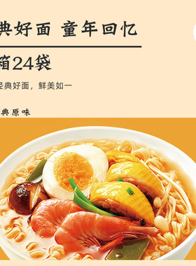 华丰三鲜伊面方便面86g*24袋装方便速食老式80后怀旧泡面整箱批发